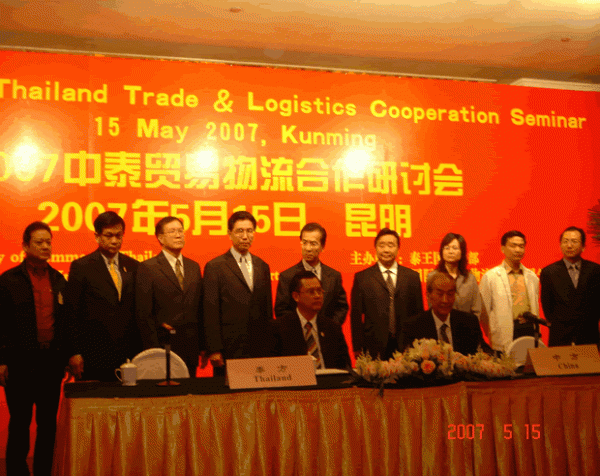 泰国商业部葛盖部长出席中泰贸易物流合作研讨会签字仪式