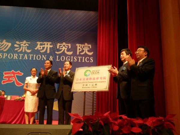 中国•昆明泛亚交通物流研究院成立