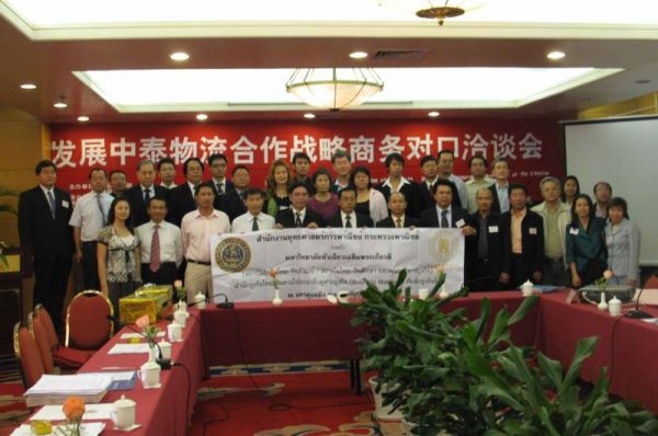 发展中泰物流合作战略商务对口洽谈会在昆举行