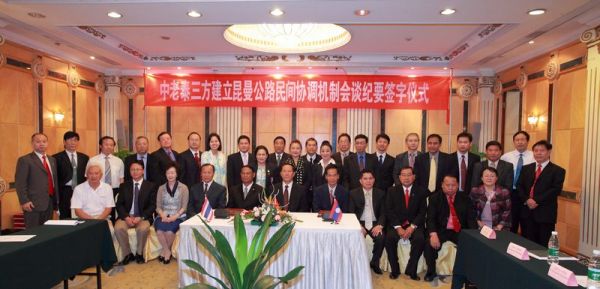 中老泰昆曼经济走廊三方民间协调机制会谈纪要签字仪式