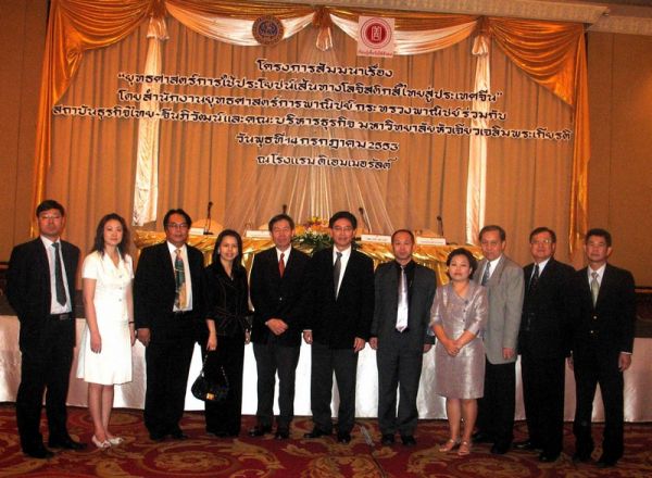 发展中泰物流战略研讨会在曼谷举行