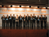 国际物流与运输学会2008国际年会在香港召开