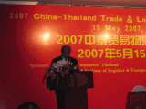 王德荣会长在2007中泰贸易物流合作研讨会上做主题发言