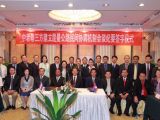 中老泰昆曼经济走廊三方民间协调机制会谈纪要签字仪式