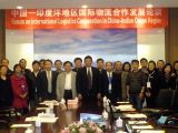 中国-印度洋地区国际物流合作发展论坛