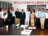 孟中印缅经济走廊建设国际专家咨询会在昆明召开